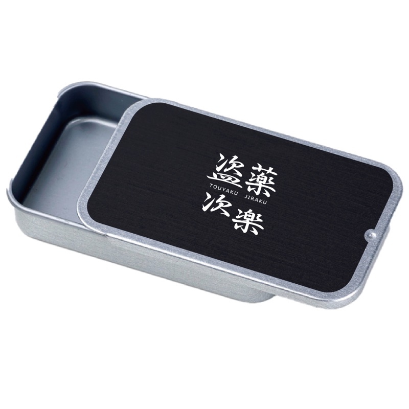盗薬次楽 スライド缶ケース